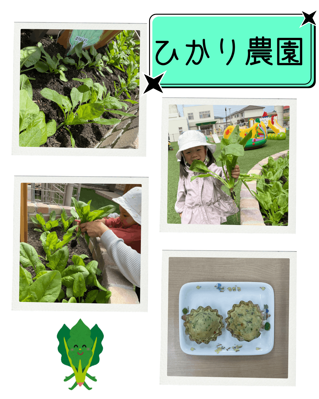 収穫